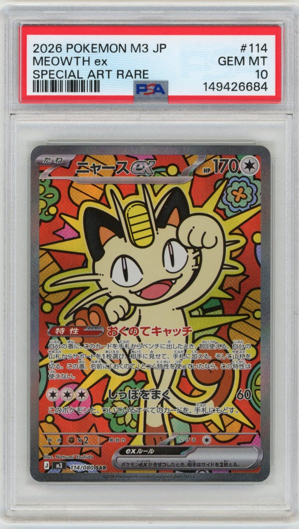 MEOWTH ex - SPECIAL ART RARE · PSA GEM MT 10