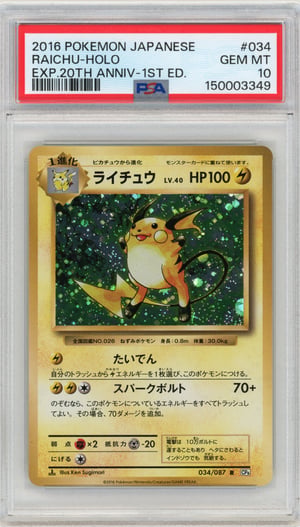 RAICHU-HOLO - EXP.20TH ANNIV-1ST ED. · PSA GEM MT 10