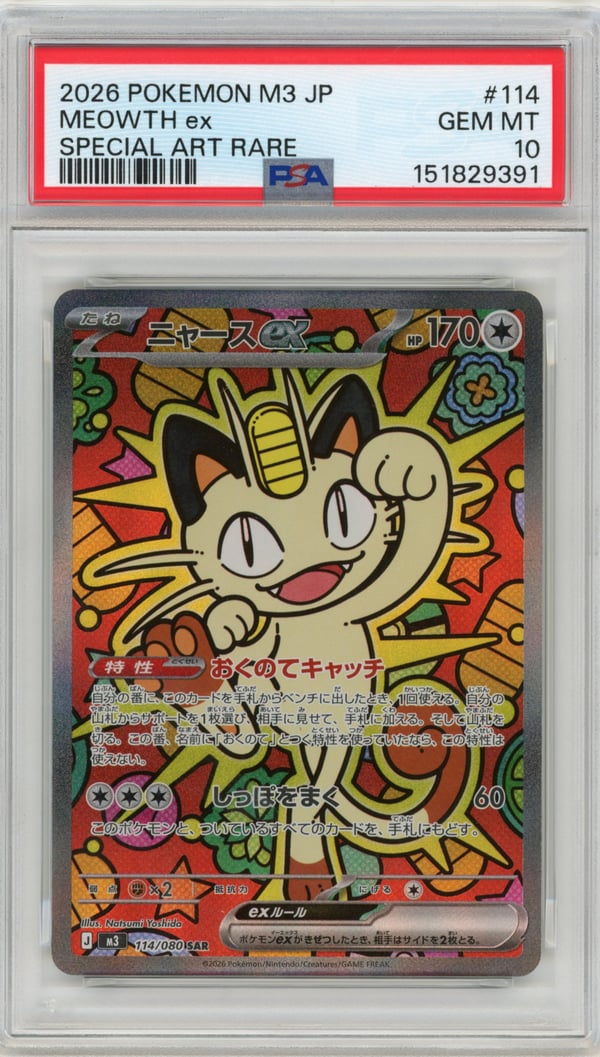 MEOWTH ex - SPECIAL ART RARE · PSA GEM MT 10