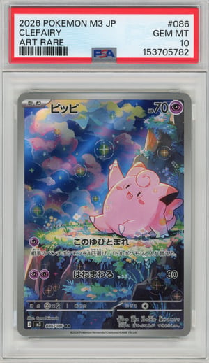CLEFAIRY - ART RARE · PSA GEM MT 10