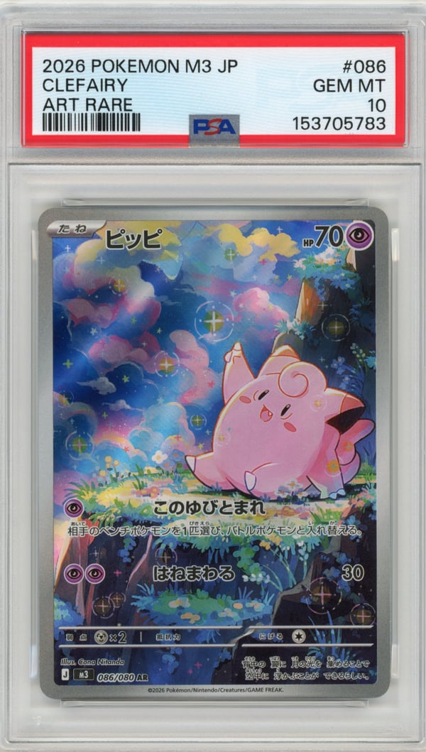 CLEFAIRY - ART RARE · PSA GEM MT 10
