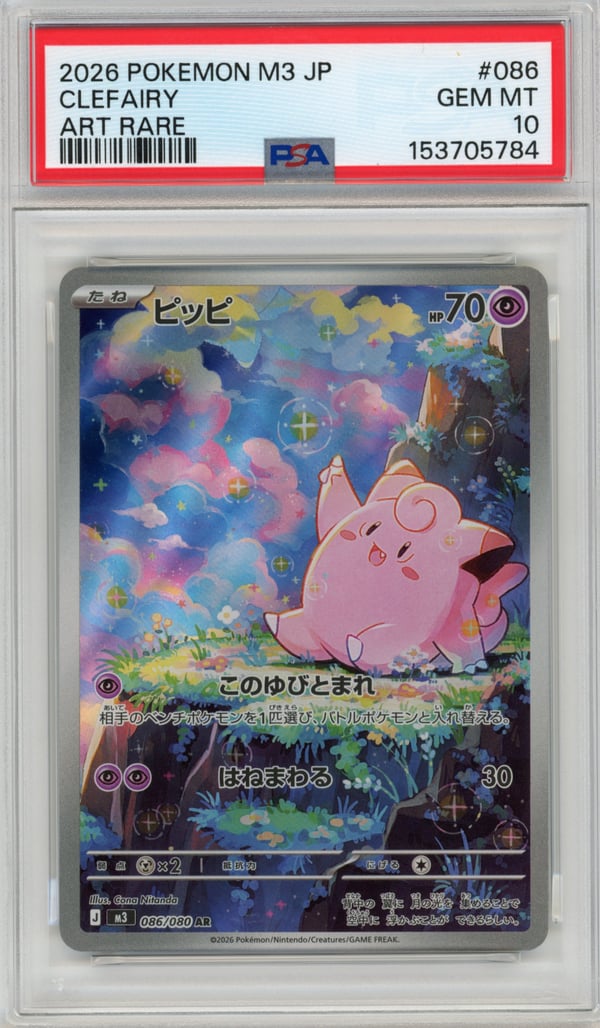 CLEFAIRY - ART RARE · PSA GEM MT 10