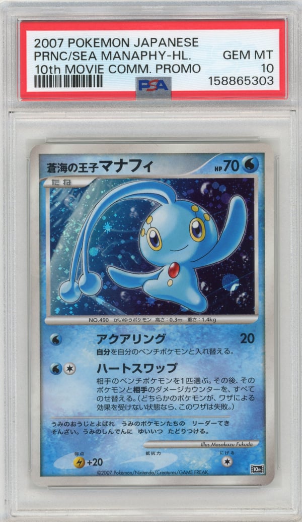 PRNC/SEA MANAPHY-HL. - 10TH MOVIE COMM. PROMO · PSA GEM MT 10