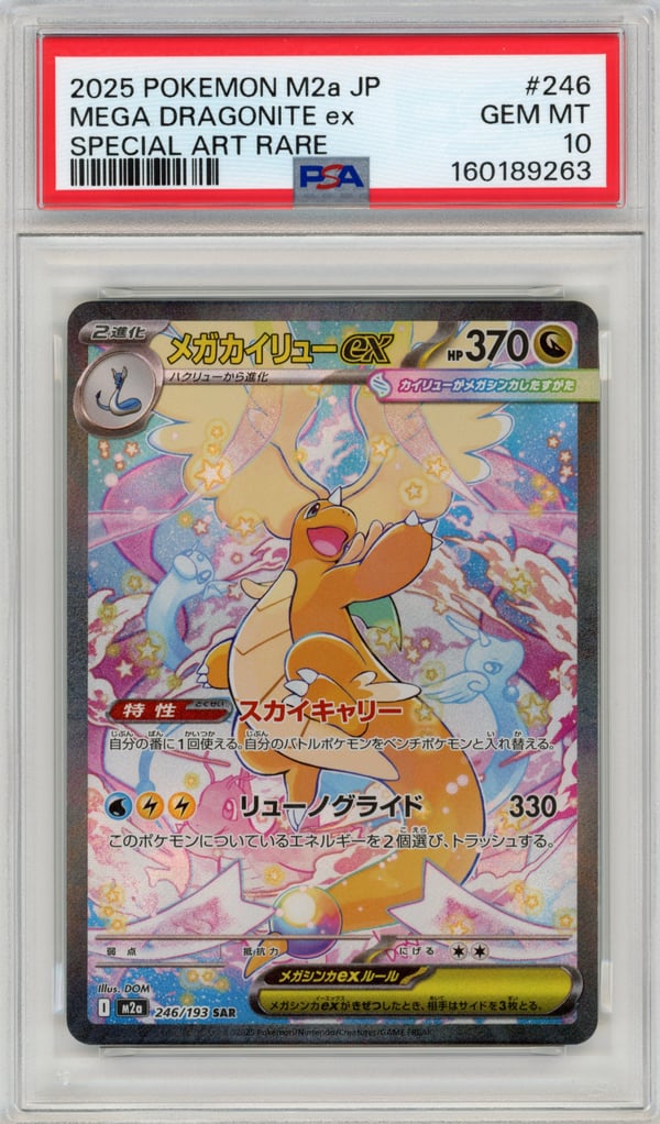 MEGA DRAGONITE ex - SPECIAL ART RARE · PSA GEM MT 10