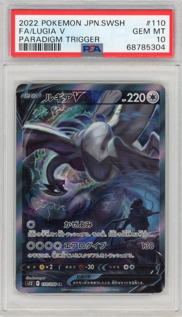 FA/LUGIA V - PARADIGM TRIGGER