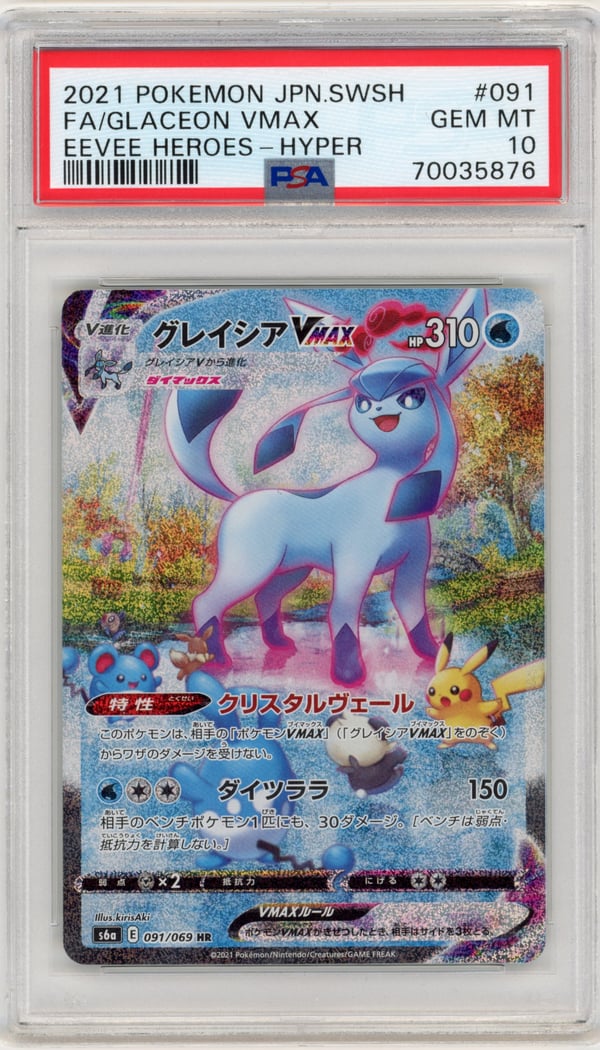 FA/GLACEON VMAX - EEVEE HEROES-HYPER