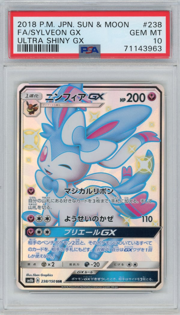 FA/SYLVEON GX - ULTRA SHINY GX · PSA GEM MT 10
