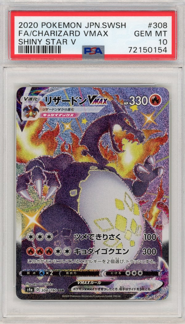 FA/CHARIZARD VMAX - SHINY STAR V · PSA GEM MT 10