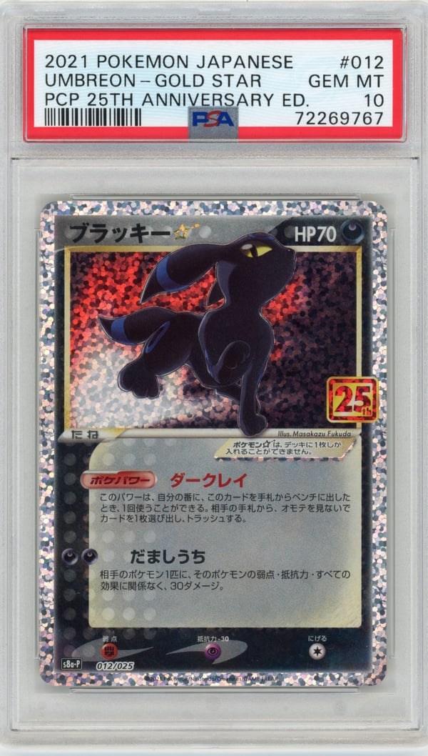 UMBREON-GOLD STAR - PCP 25TH ANNIVERSARY ED. · PSA GEM MT 10