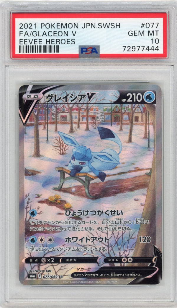 FA/GLACEON V - EEVEE HEROES · PSA GEM MT 10