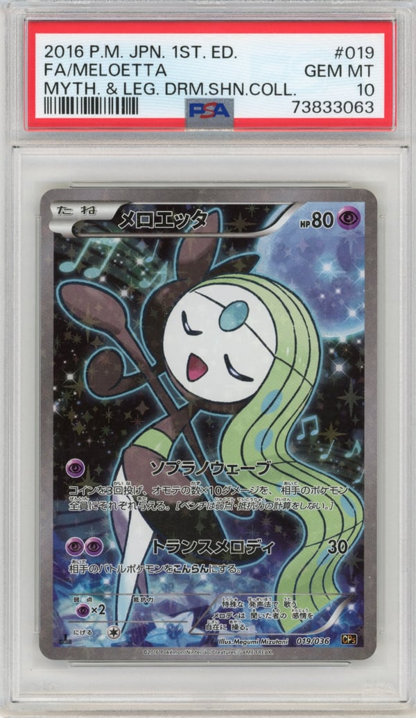 FA/MELOETTA - MYTH. & LEG. DRM.SHN.COLL. · PSA GEM MT 10