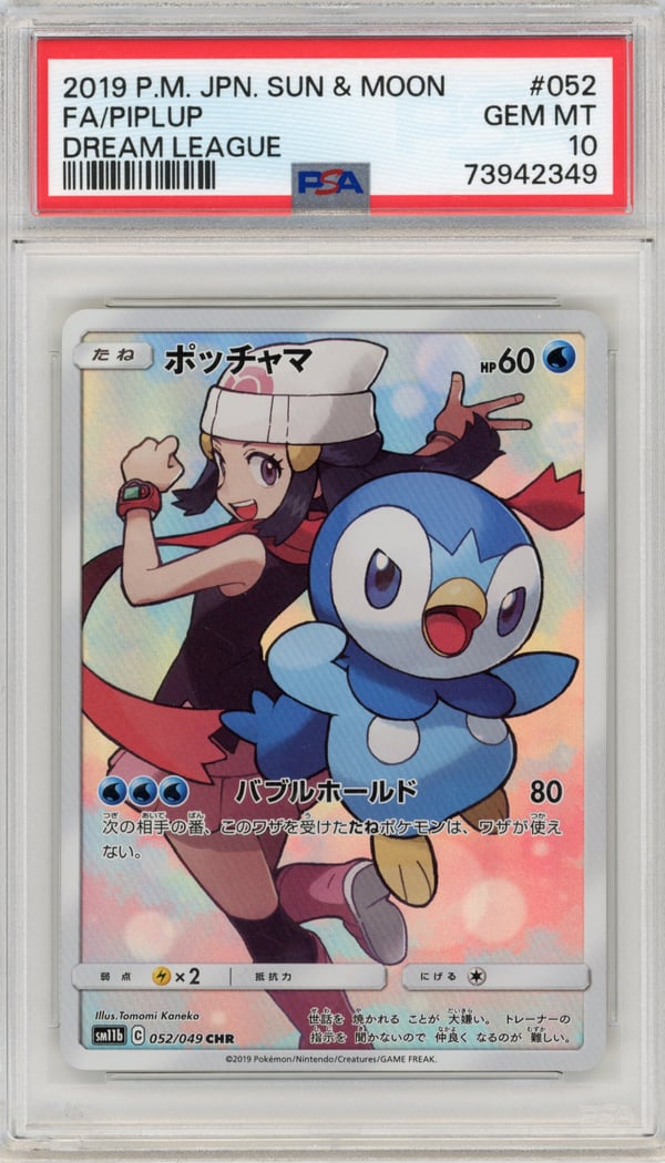 FA/PIPLUP - DREAM LEAGUE · PSA GEM MT 10