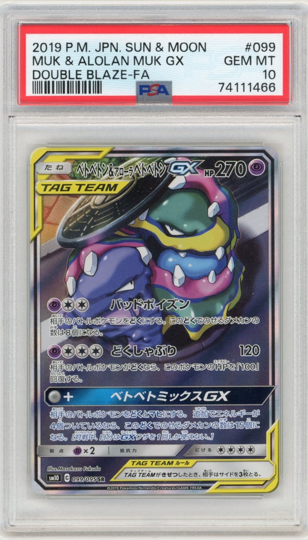 MUK & ALOLAN MUK GX - DOUBLE BLAZE-FA · PSA GEM MT 10