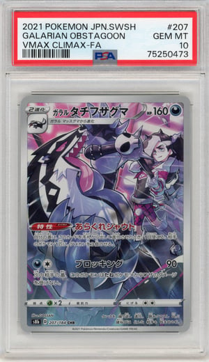 GALARIAN OBSTAGOON - VMAX CLIMAX-FA · PSA GEM MT 10