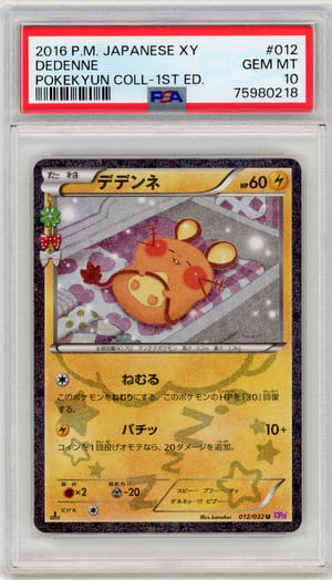DEDENNE - POKEKYUN COLL-1ST ED. · PSA GEM MT 10