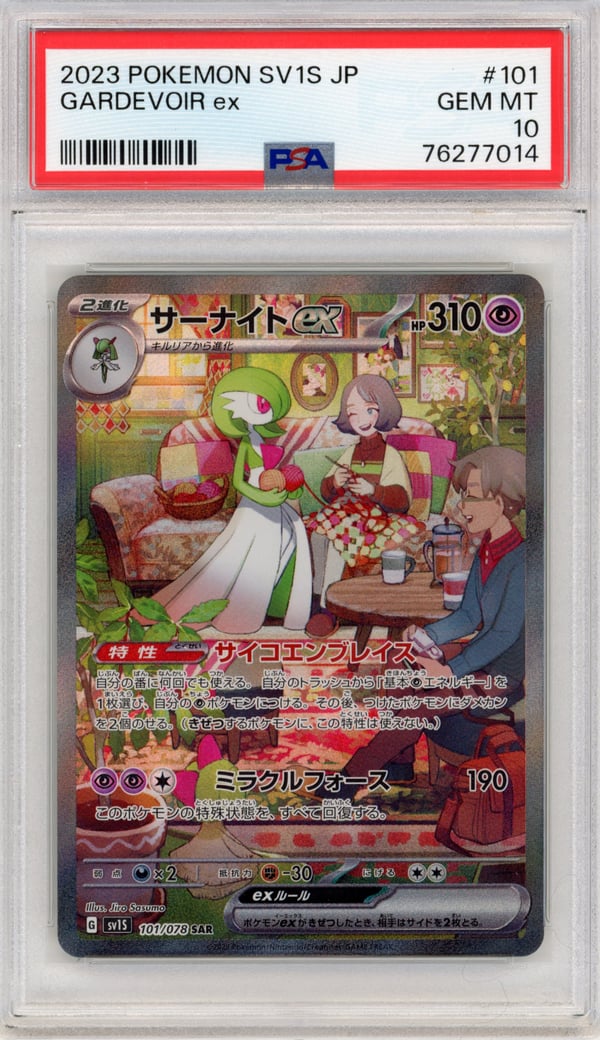 GARDEVOIR ex - SPECIAL ART RARE · PSA GEM MT 10