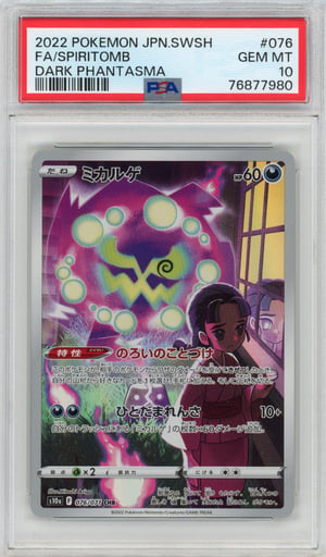 FA/SPIRITOMB - DARK PHANTASMA · PSA GEM MT 10
