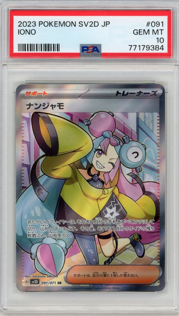 IONO - SUPER RARE · PSA GEM MT 10