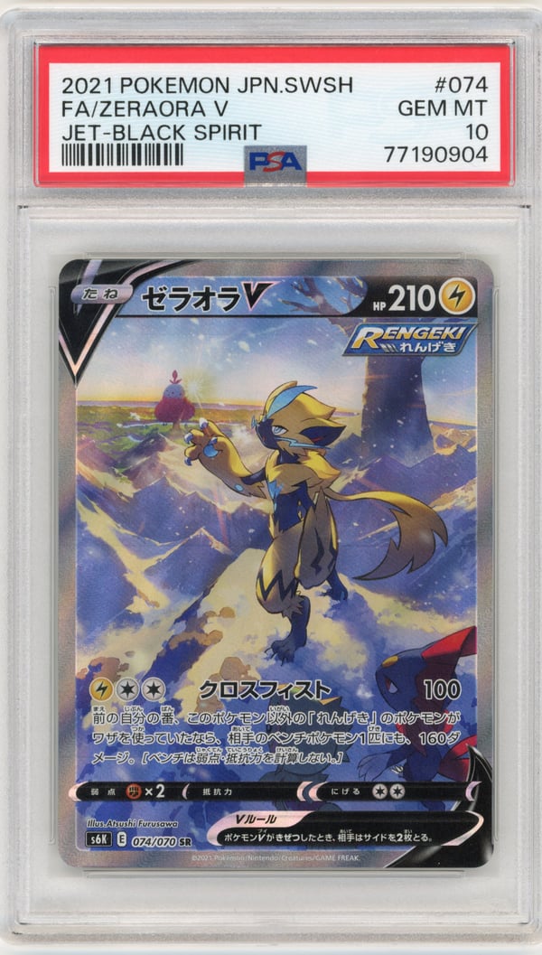 FA/ZERAORA V - JET-BLACK SPIRIT · PSA GEM MT 10