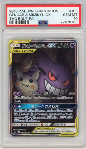 GENGAR & MIMIKYU GX - TAG BOLT-FA · PSA GEM MT 10