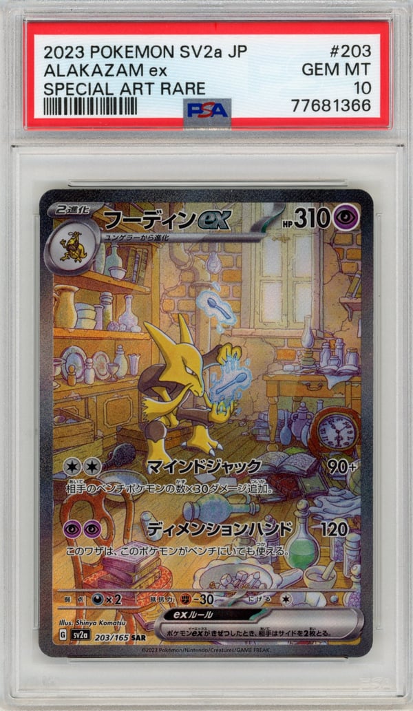 ALAKAZAM ex - SPECIAL ART RARE · PSA GEM MT 10