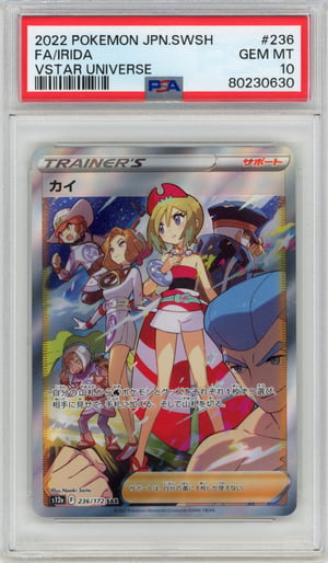 FA/IRIDA - VSTAR UNIVERSE · PSA GEM MT 10