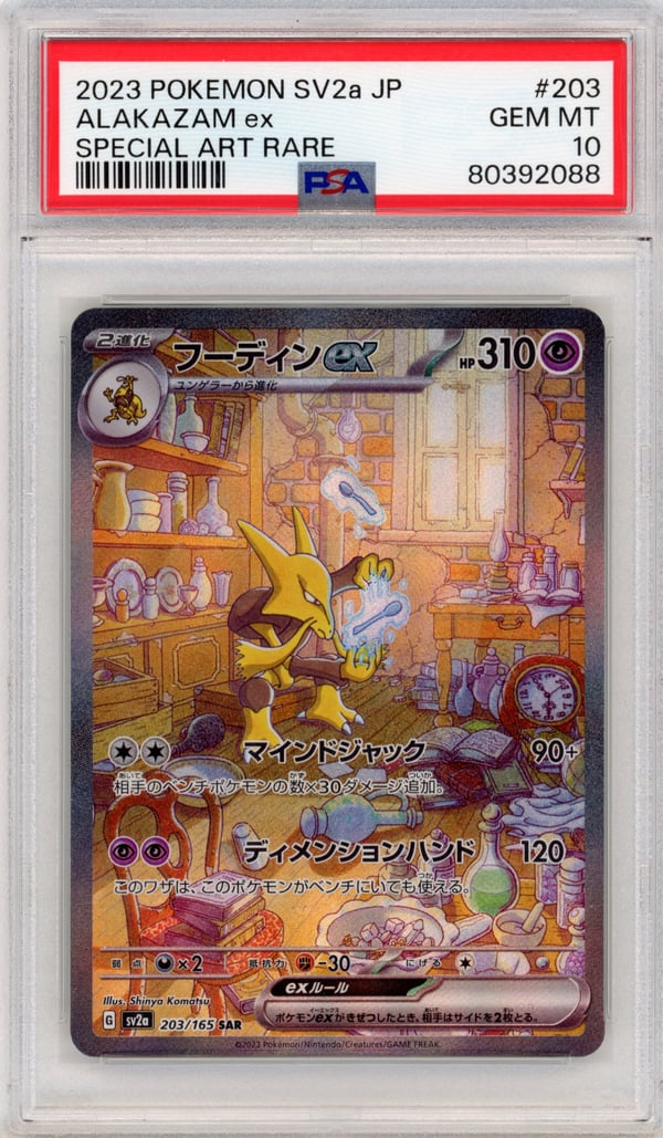 ALAKAZAM ex - SPECIAL ART RARE · PSA GEM MT 10
