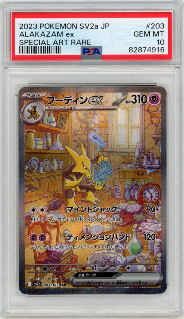 ALAKAZAM ex - SPECIAL ART RARE · PSA GEM MT 10