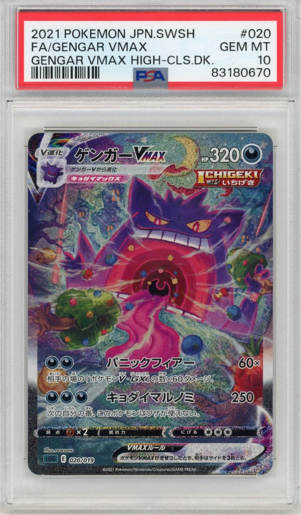 FA/GENGAR VMAX - GENGAR VMAX HIGH-CLS.DK.