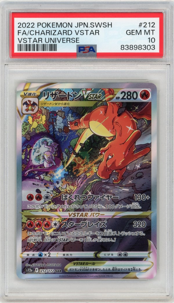 FA/CHARIZARD VSTAR - VSTAR UNIVERSE · PSA GEM MT 10