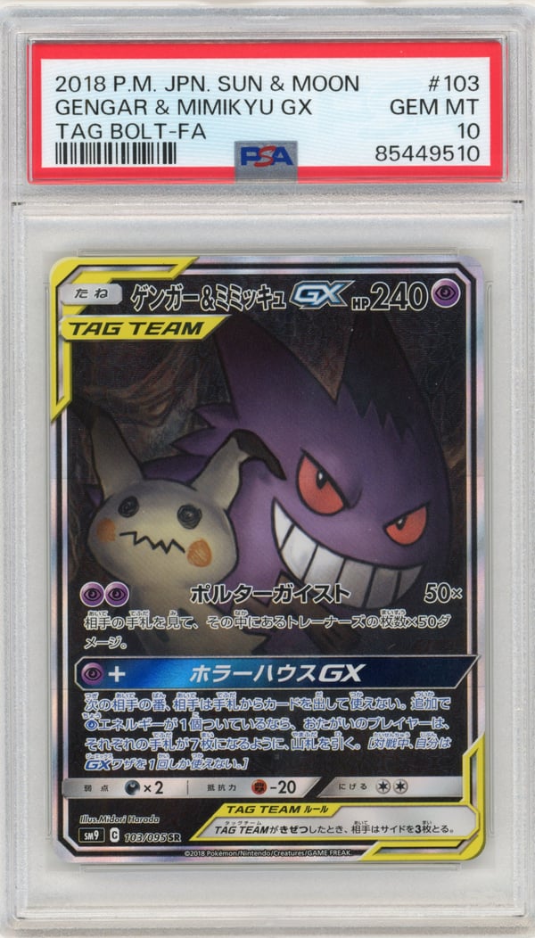 GENGAR & MIMIKYU GX - TAG BOLT-FA