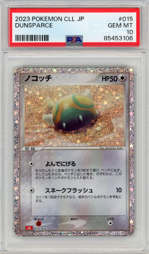 DUNSPARCE · PSA GEM MT 10