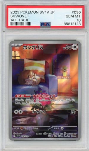 SKWOVET - ART RARE · PSA GEM MT 10