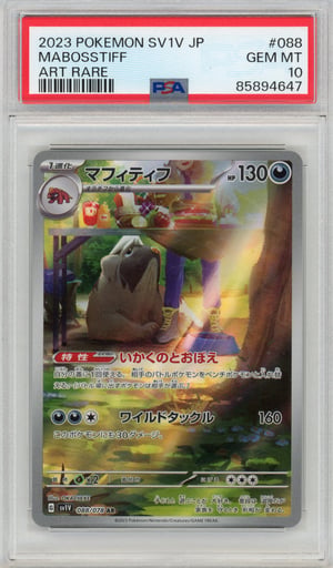 MABOSSTIFF - ART RARE · PSA GEM MT 10