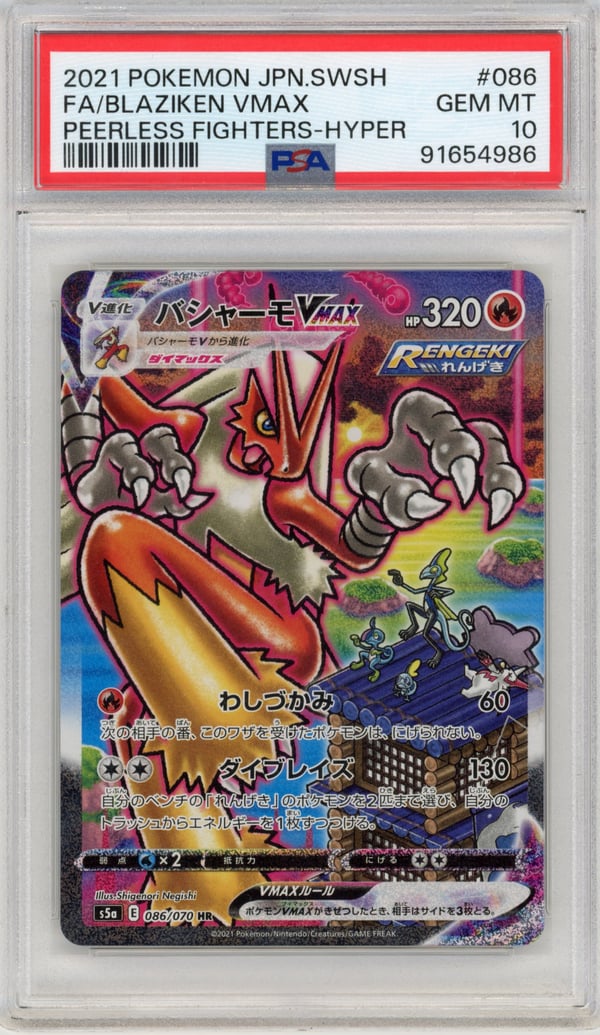 FA/BLAZIKEN VMAX - PEERLESS FIGHTERS-HYPER
