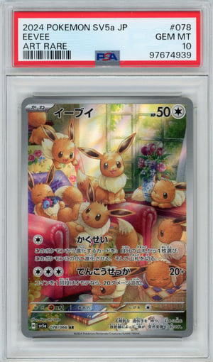 EEVEE - ART RARE · PSA GEM MT 10