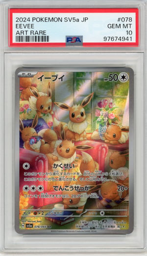 EEVEE - ART RARE · PSA GEM MT 10