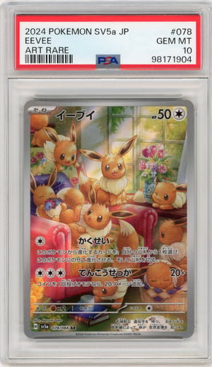EEVEE - ART RARE · PSA GEM MT 10