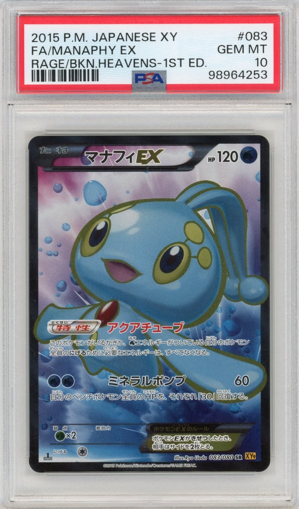 FA/MANAPHY EX - RAGE/BKN.HEAVENS-1ST ED. · PSA GEM MT 10