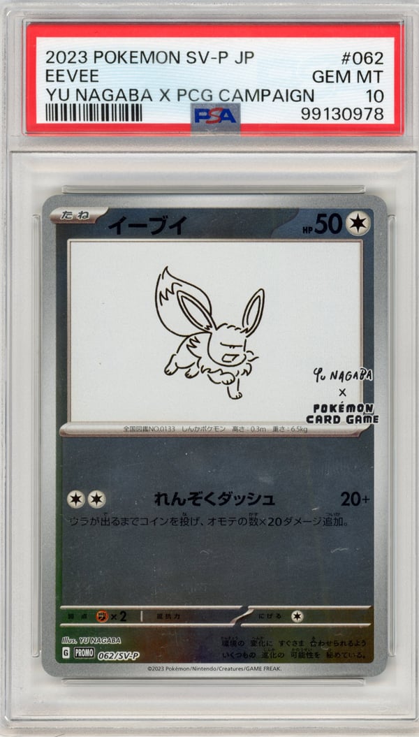 EEVEE - YU NAGABA X PCG CAMPAIGN · PSA GEM MT 10