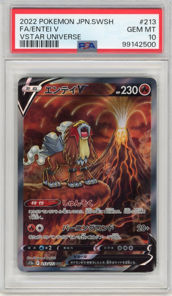 FA/ENTEI V - VSTAR UNIVERSE · PSA GEM MT 10