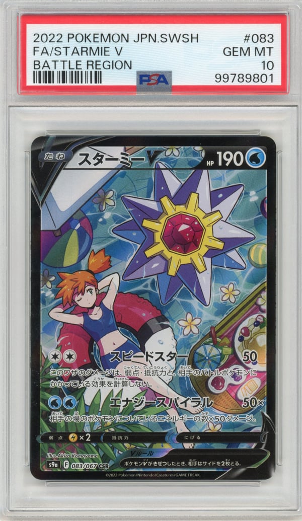 FA/STARMIE V - BATTLE REGION · PSA GEM MT 10
