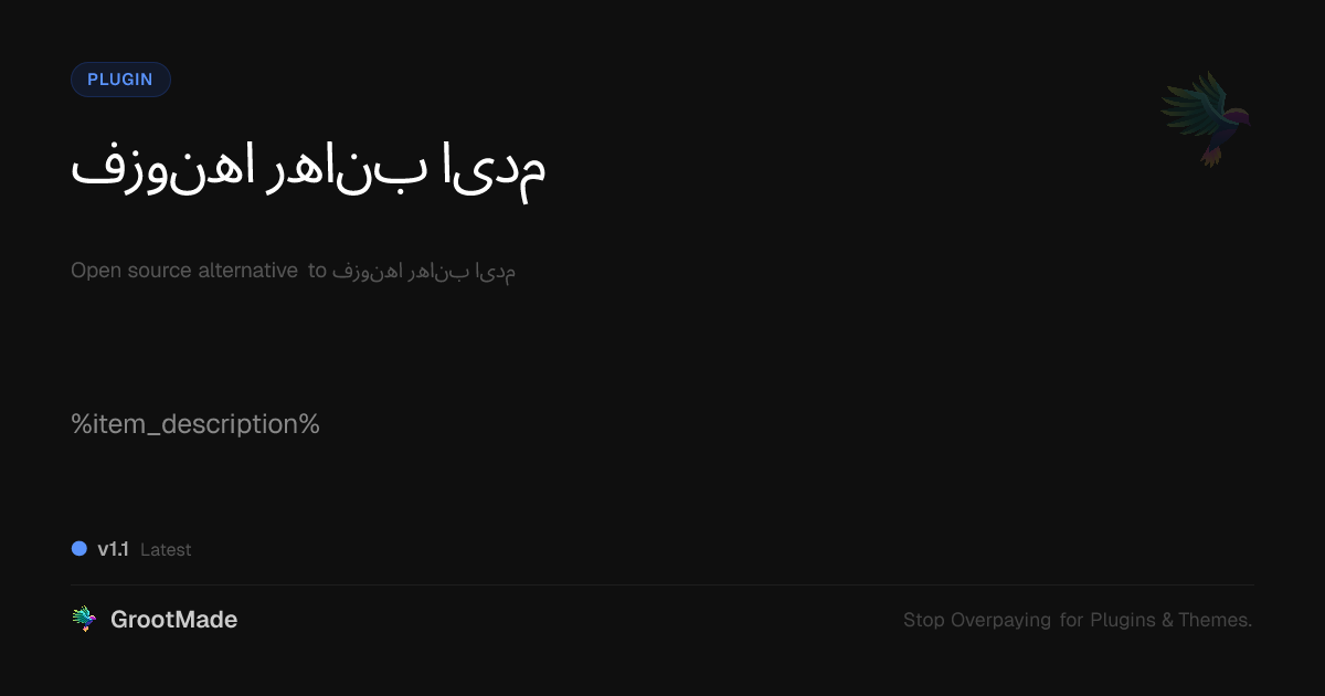 Preview of افزونه برهان مدیا