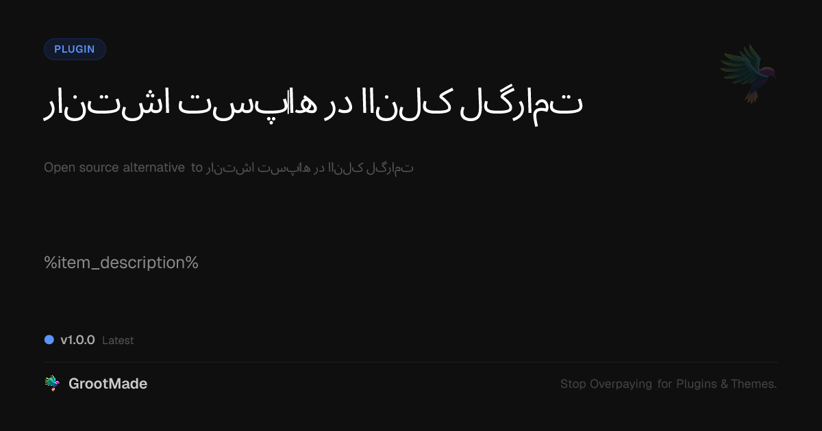 Preview of انتشار پست‌ها در کانال تلگرام