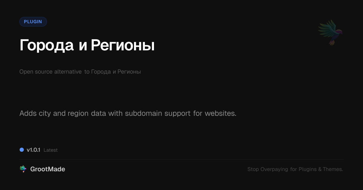 Preview of Города и Регионы