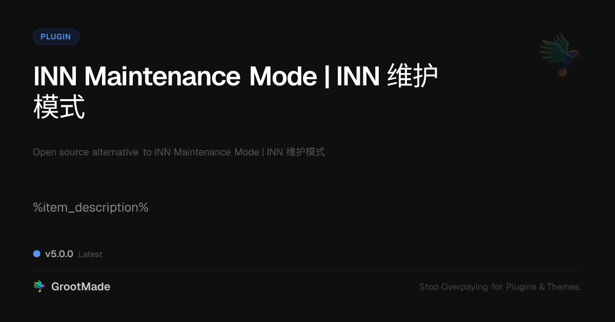 Preview of INN Maintenance Mode | INN 维护模式