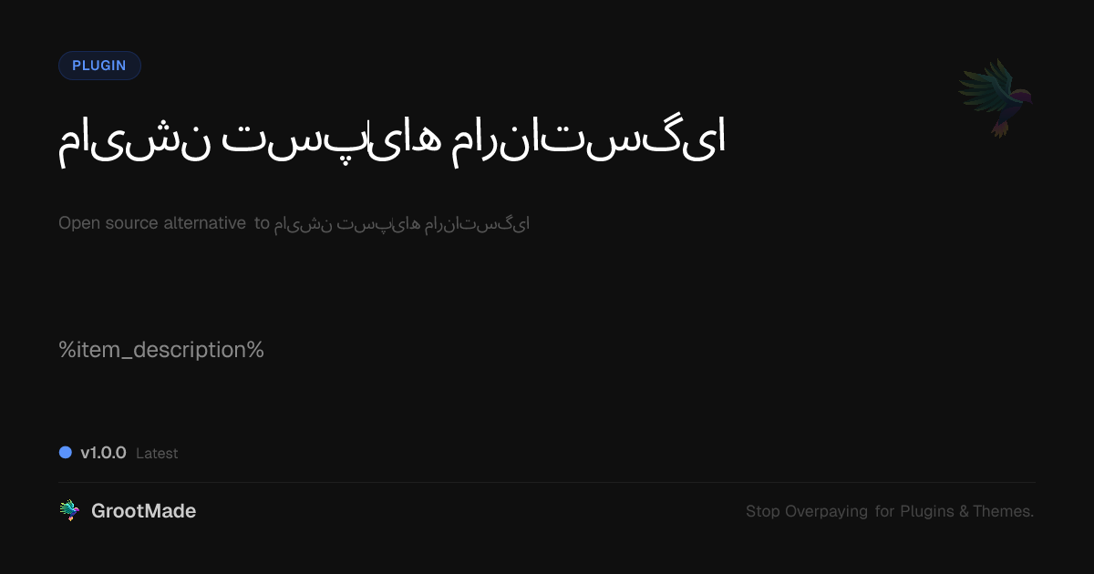 Preview of نمایش پست‌های اینستاگرام