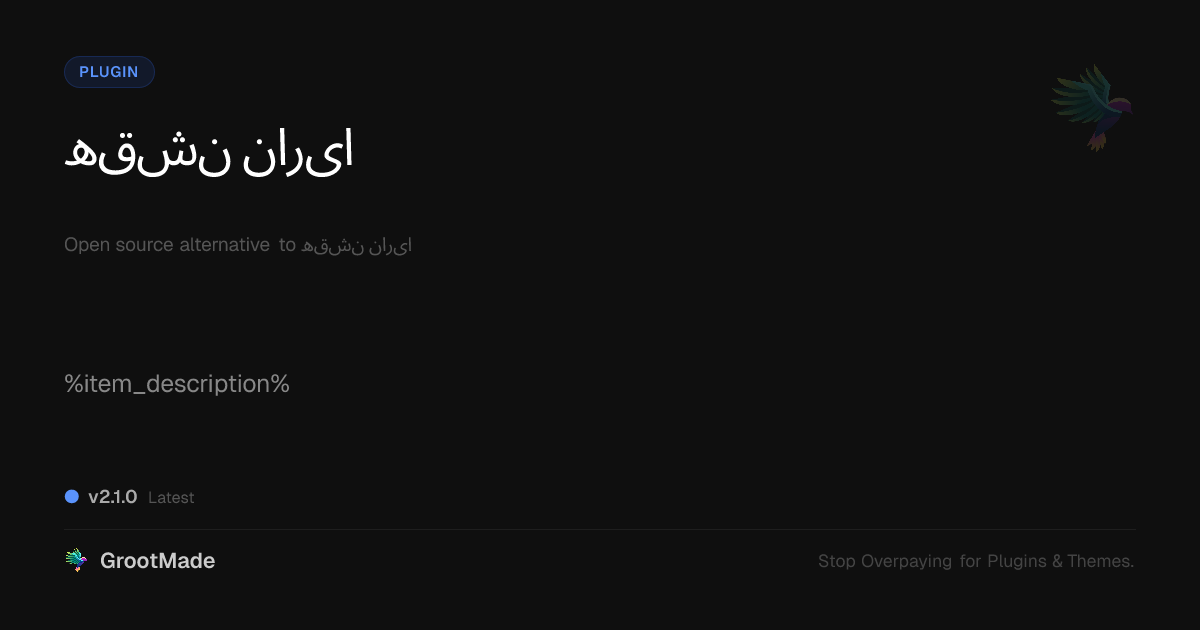 Preview of نقشه ایران