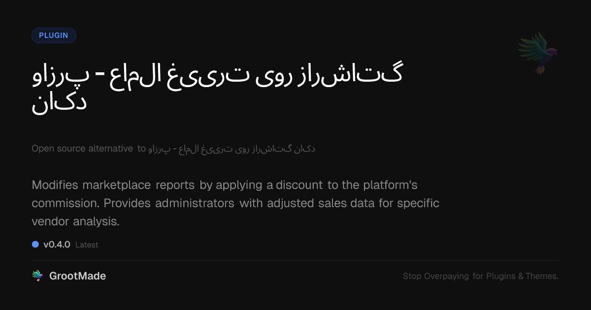 Preview of پرواز - اعمال تغییر روی گزارشات دکان