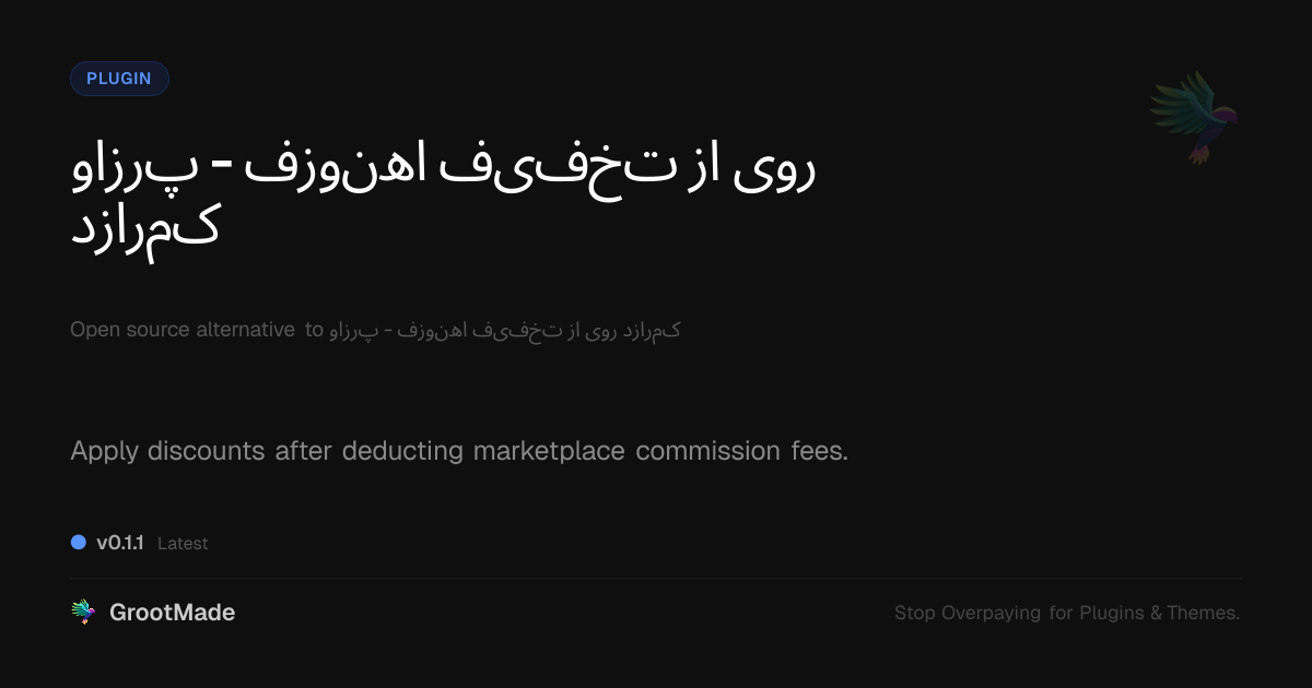 Preview of پرواز - افزونه تخفیف از روی کارمزد